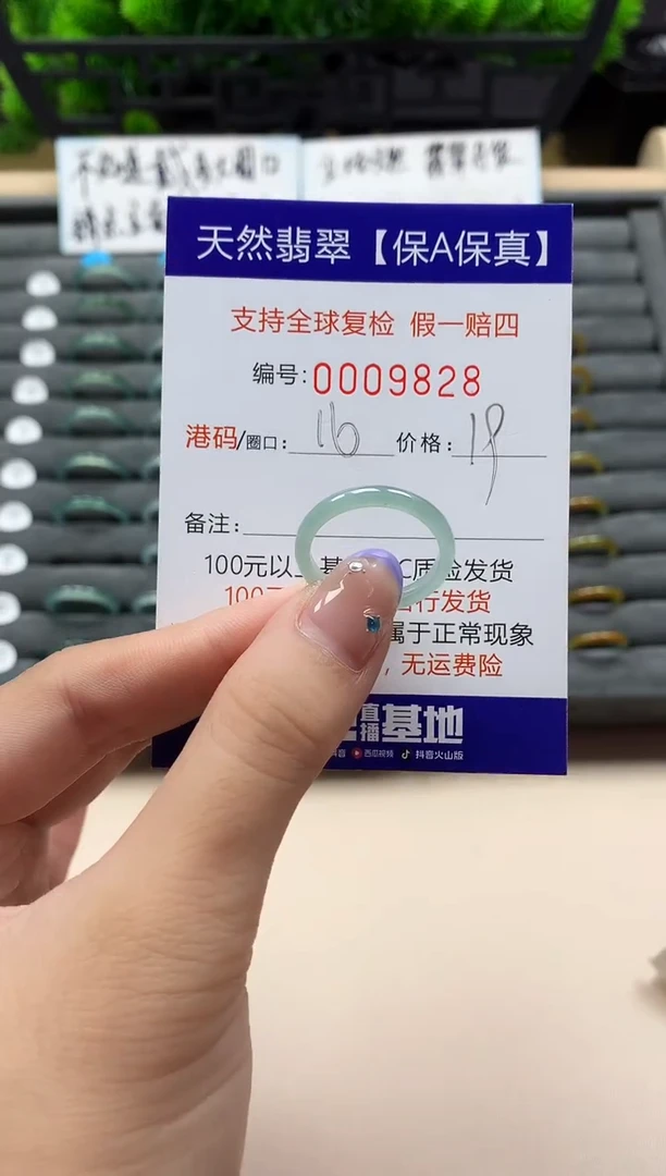 未镶嵌戒指翡翠天然  9828
