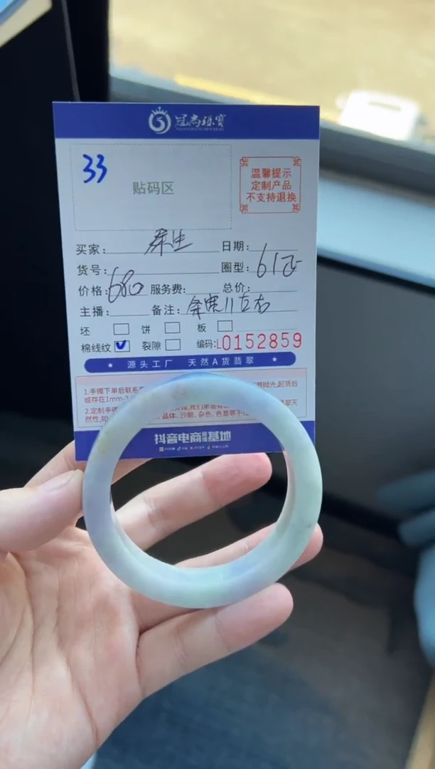 未镶嵌手镯定制翡翠余****?手镯