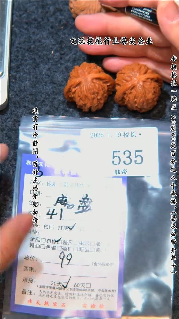 【闪购商品】文玩核桃把件535磨盘