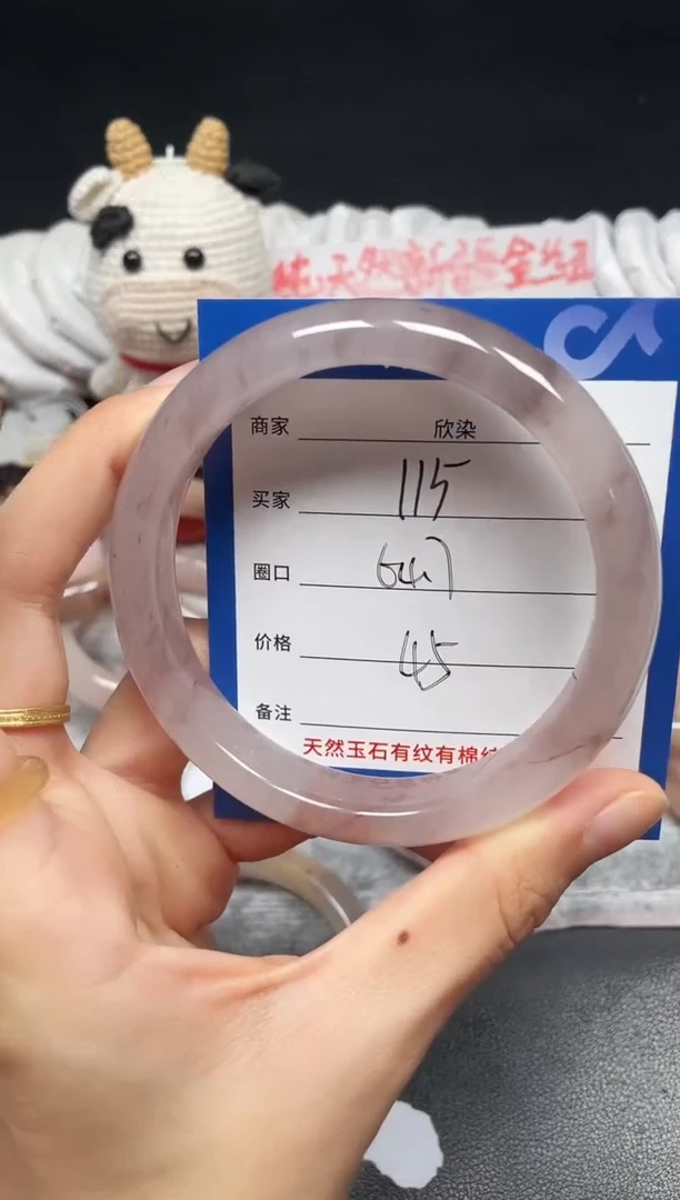 未镶嵌手镯石英质玉115