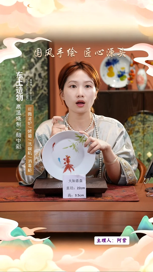 陶瓷景德镇釉中彩餐具大如意盘直径22高3.5