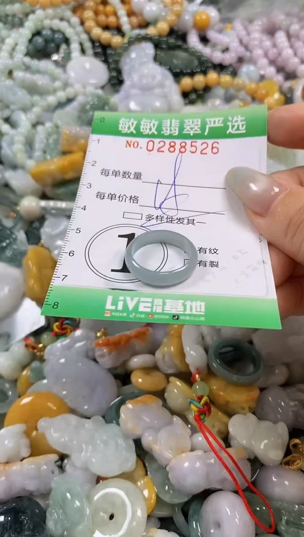 翡翠未镶嵌颈饰闪购0288526多样性发其一