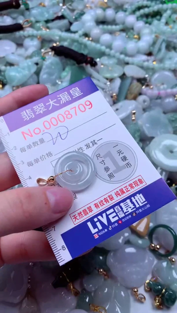 吊坠(不含链)未镶嵌翡翠8709