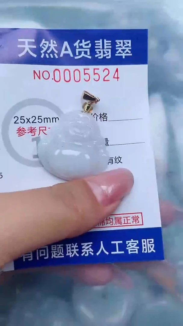 翡翠未镶嵌吊坠(不含链)1