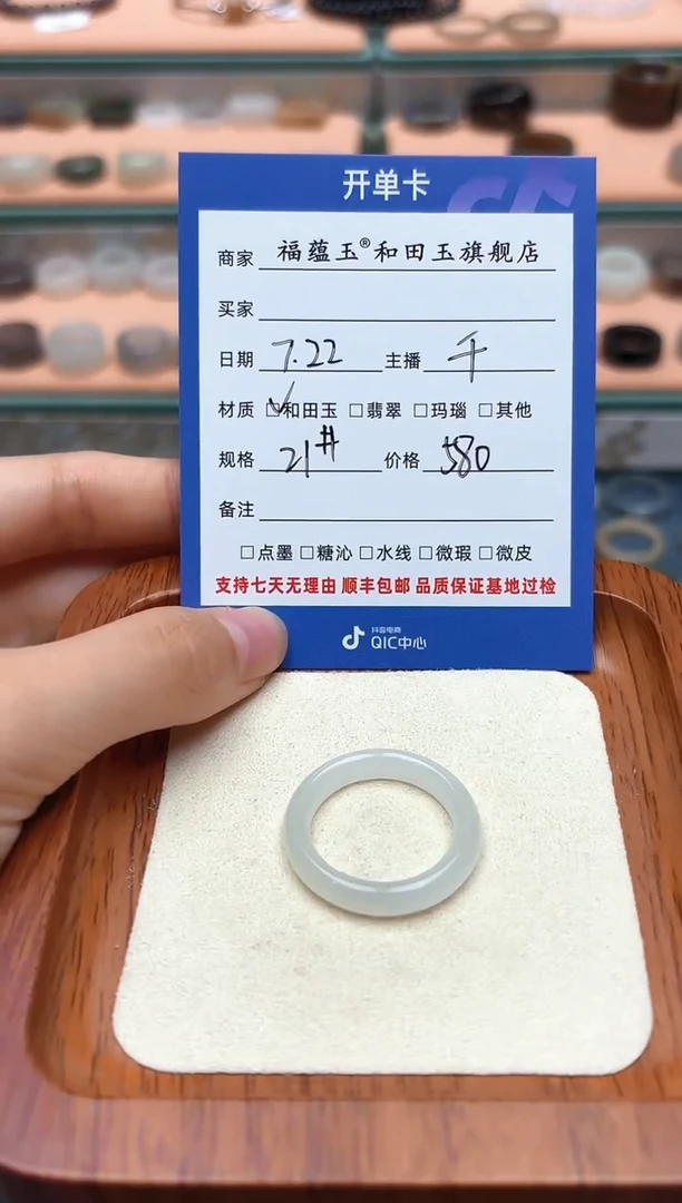 和田玉戒圈未镶嵌岚*岚21号