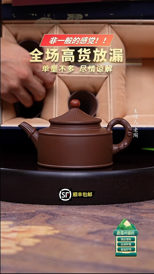 茶壶紫砂85底槽清鸿运当头套组 一壶四杯