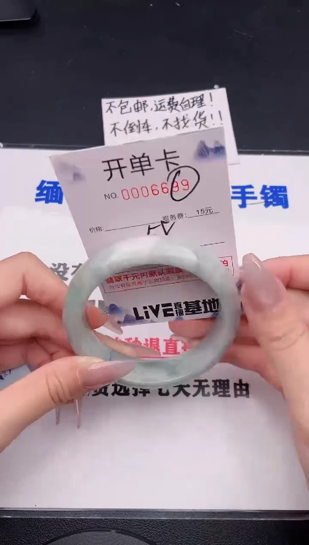 未镶嵌手镯翡翠99