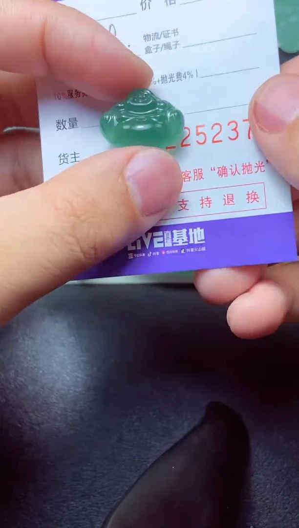 定制翡翠未镶嵌最****?最后一颗帕罗西汀
