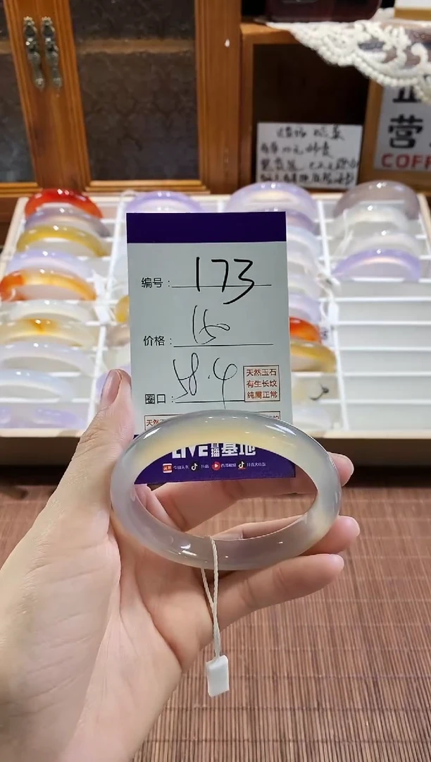 手镯玛瑙/玉髓未镶嵌173
