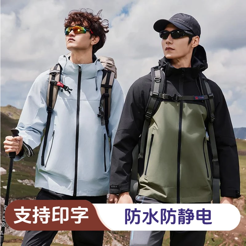 夹克外套男2025新款春秋户外冲锋衣女防静电薄款休闲风衣夹克衫潮