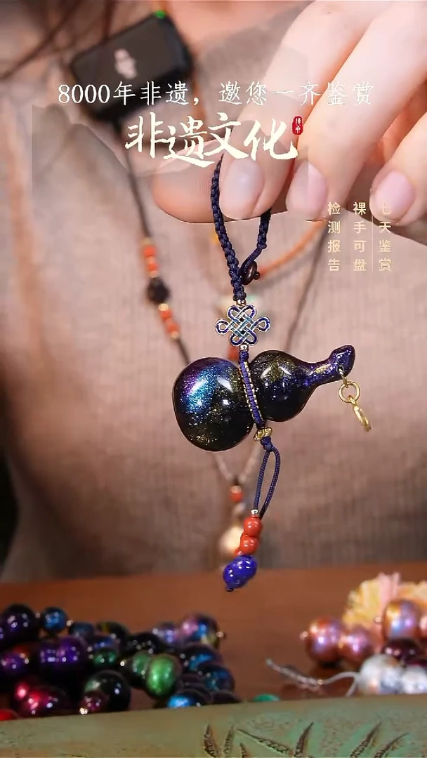 彩云砂星晨瑶光葫芦钥匙扣