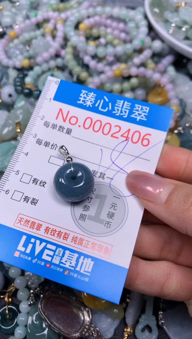 【闪购商品】翡翠颈饰未镶嵌含绳0002406