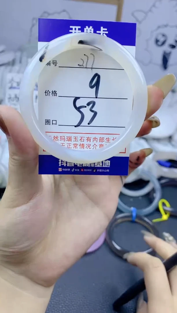 手镯玛瑙/玉髓合金277
