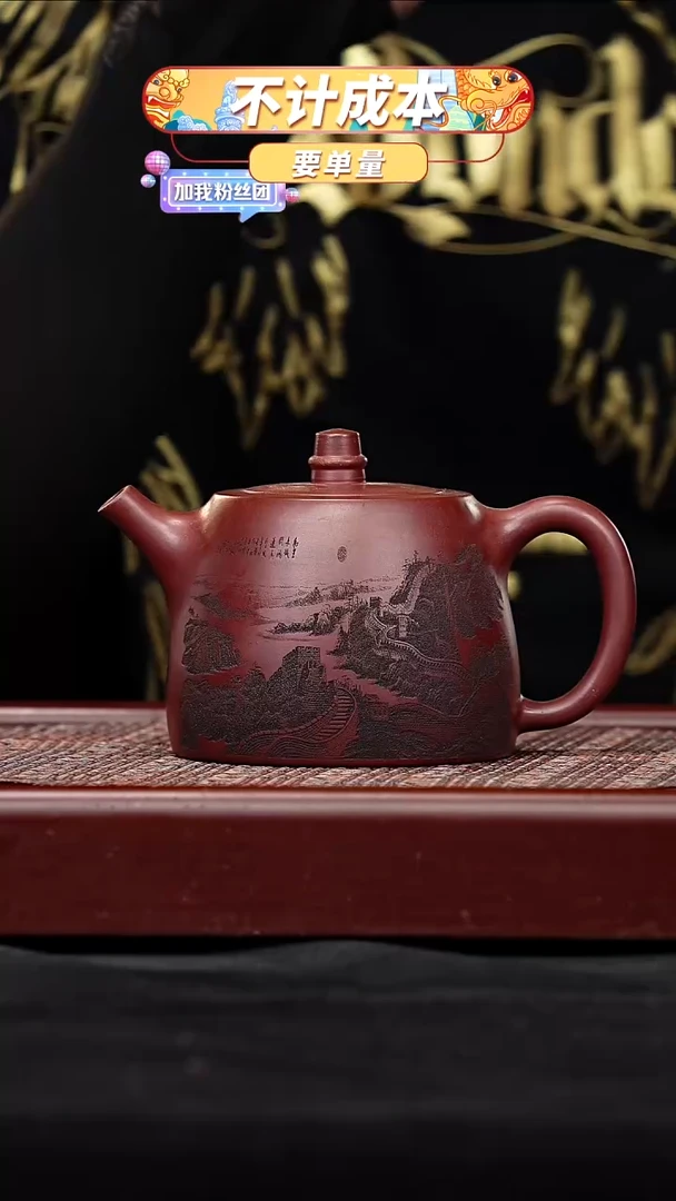 宜兴原矿高端紫砂