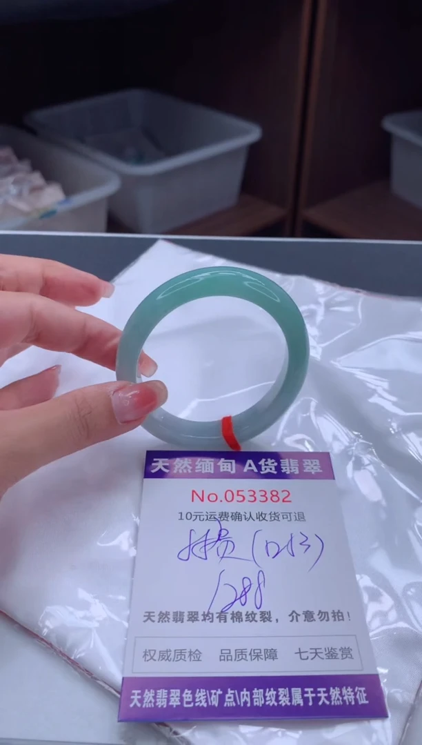 翡翠手镯（贵妃镯）未镶嵌天然缅甸A货翡翠