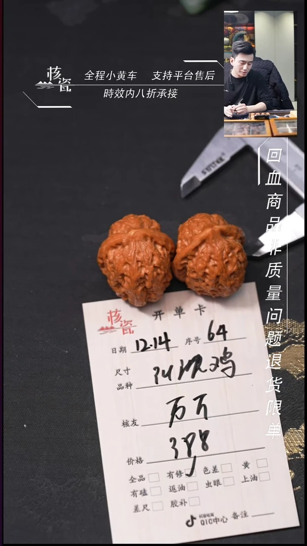 吊坠桃核万***到34沈鸡64