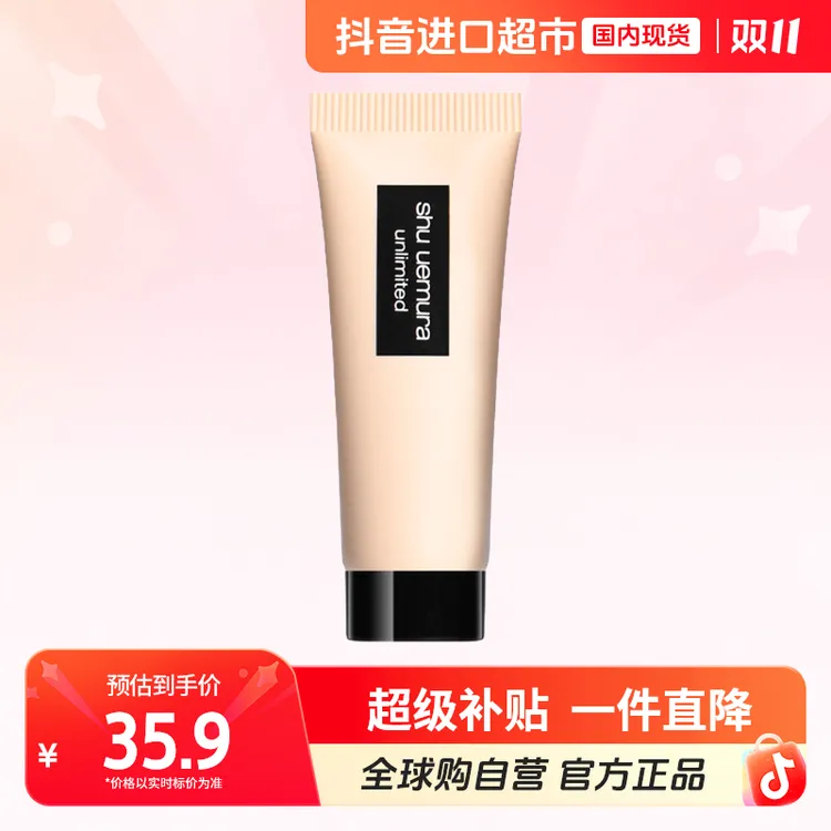 【国内现货】植村秀正品羽纱持妆粉底液 584  10ml防水控油持久【h】