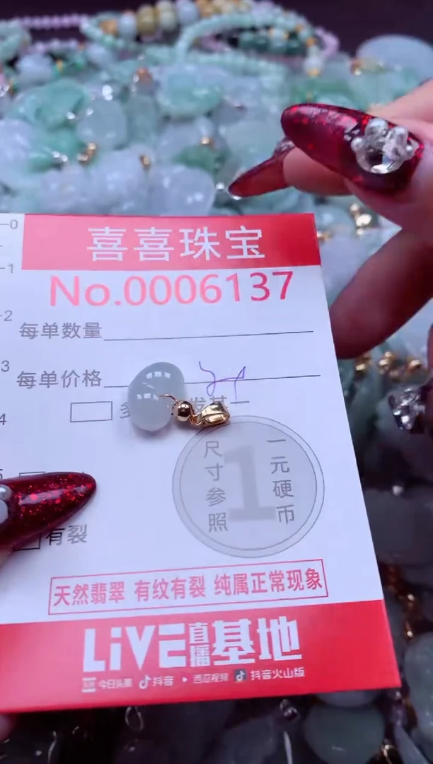 颈饰未镶嵌翡翠6137