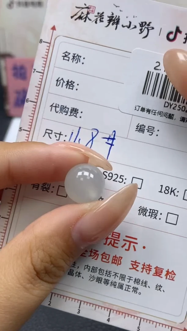 【闪购商品】定制翡翠未镶嵌天然翡翠A货181