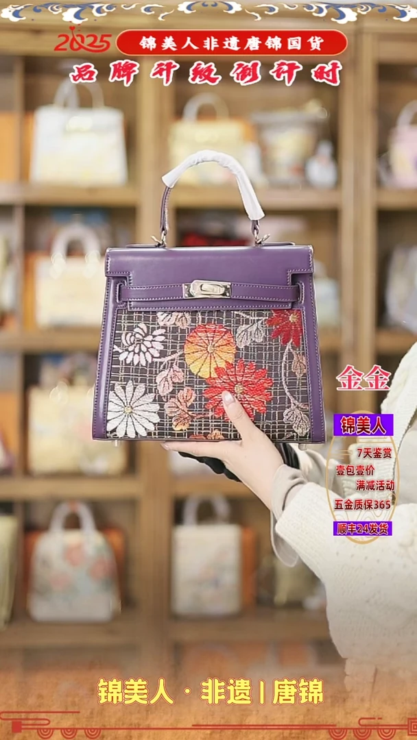 【闪购商品】织绣金金唐锦非遗福利 特价包 紫色大凯莉30