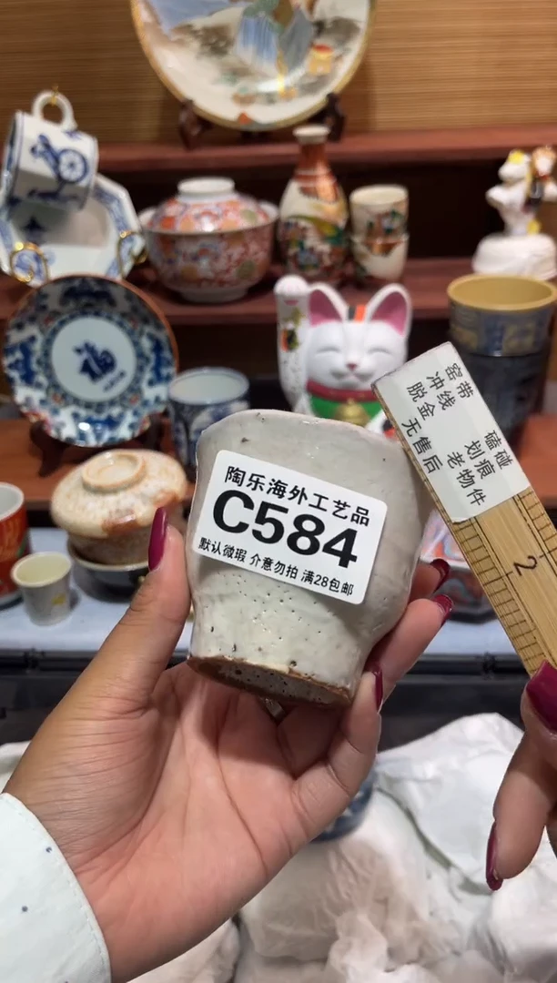 瓷片?****草              C584