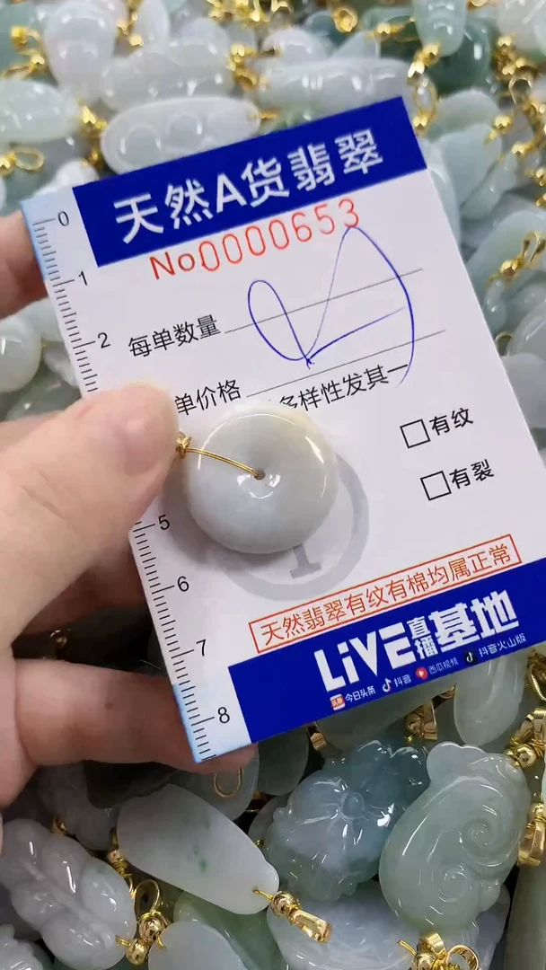 颈饰未镶嵌翡翠天然A货翡翠