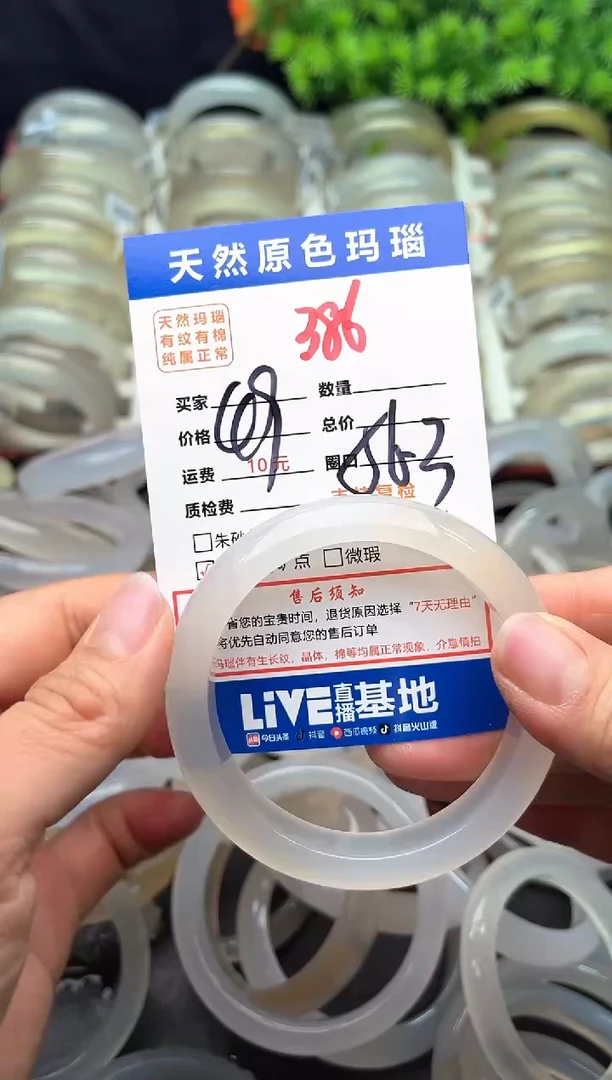 【闪购商品】玛瑙/玉髓手镯未镶嵌386
