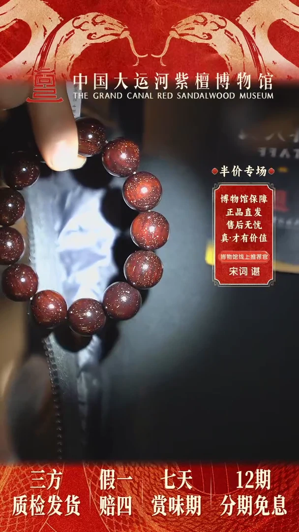 【闪购商品】小叶紫檀手串/手链1.8*13多星多样性发其一