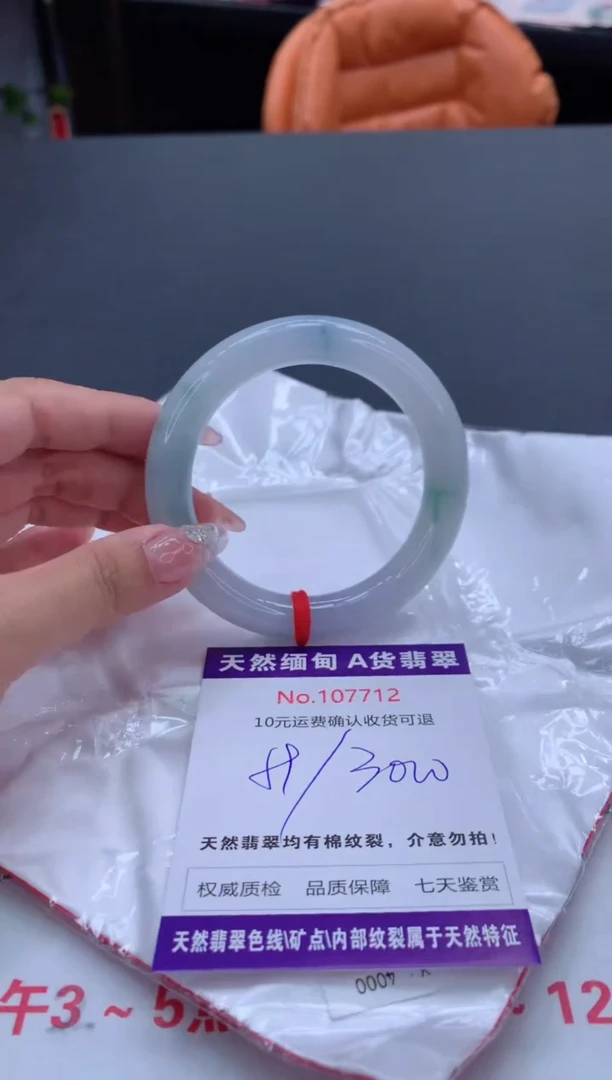 未镶嵌手镯翡翠天然缅甸A货翡翠