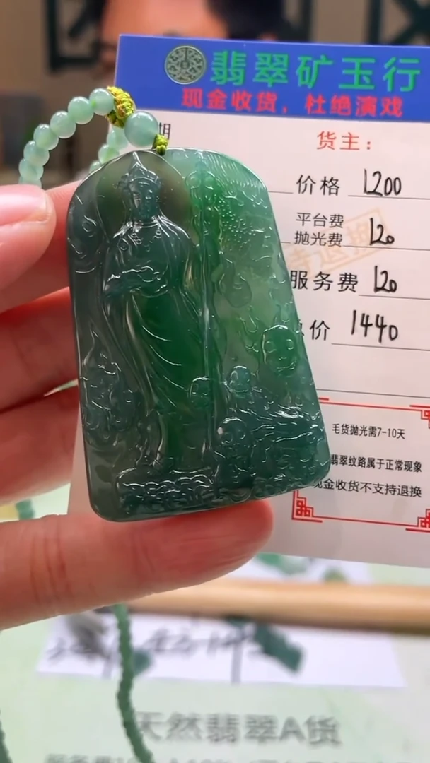 未镶嵌定制翡翠杰*-毛货-不退不换-