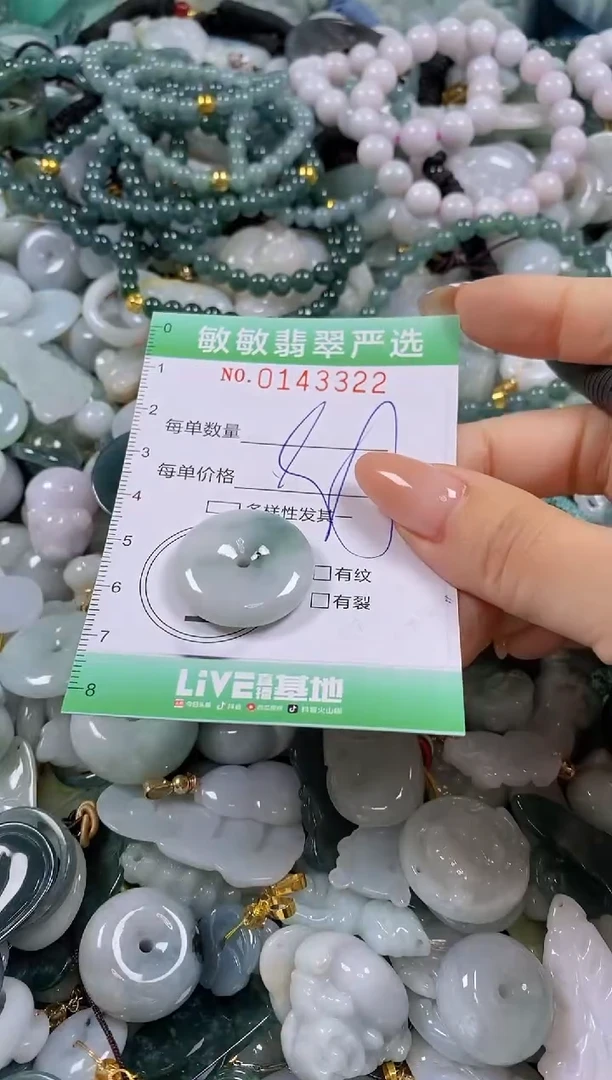【闪购商品】翡翠未镶嵌颈饰闪购0143322