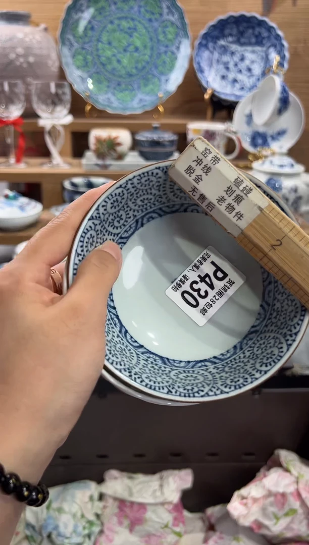 瓷片小*      P430