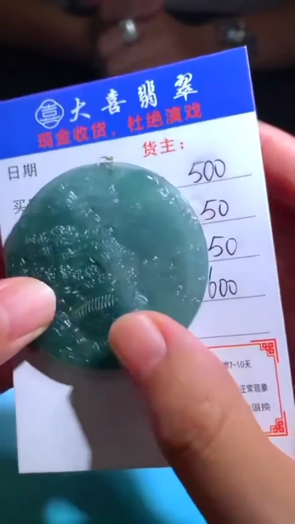 未镶嵌定制翡翠雾****~毛货-不退不换-