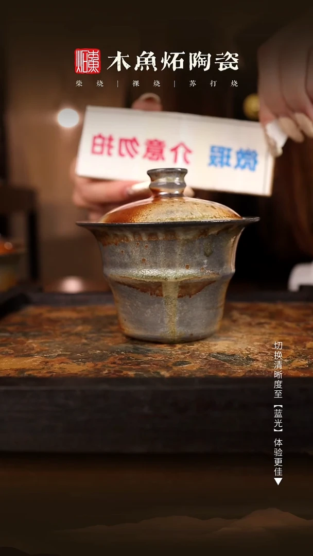 9532木鱼炻纯手工茶器