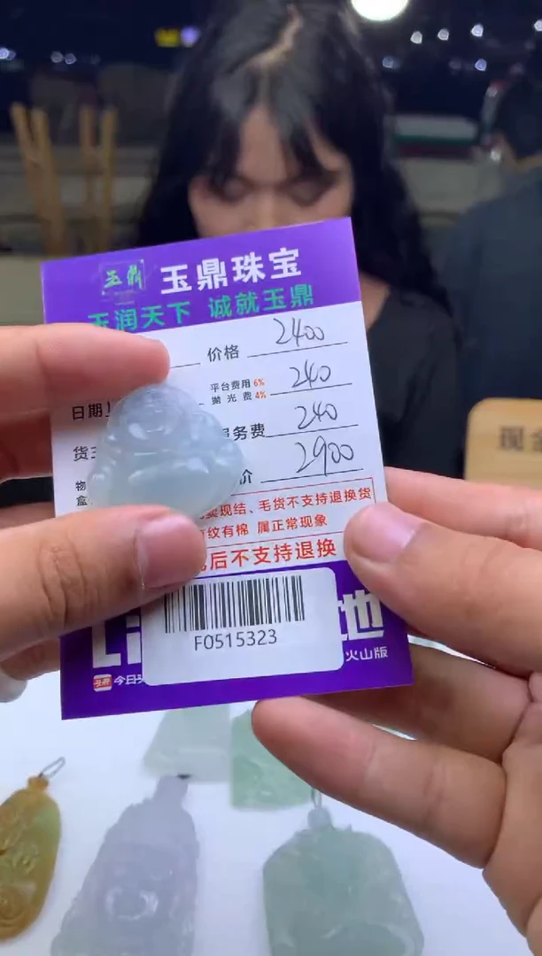 未镶嵌定制翡翠心***阳  F0515323