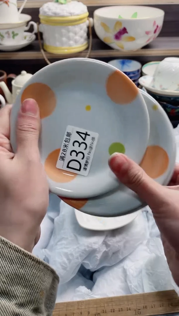 【闪购商品】D334***********