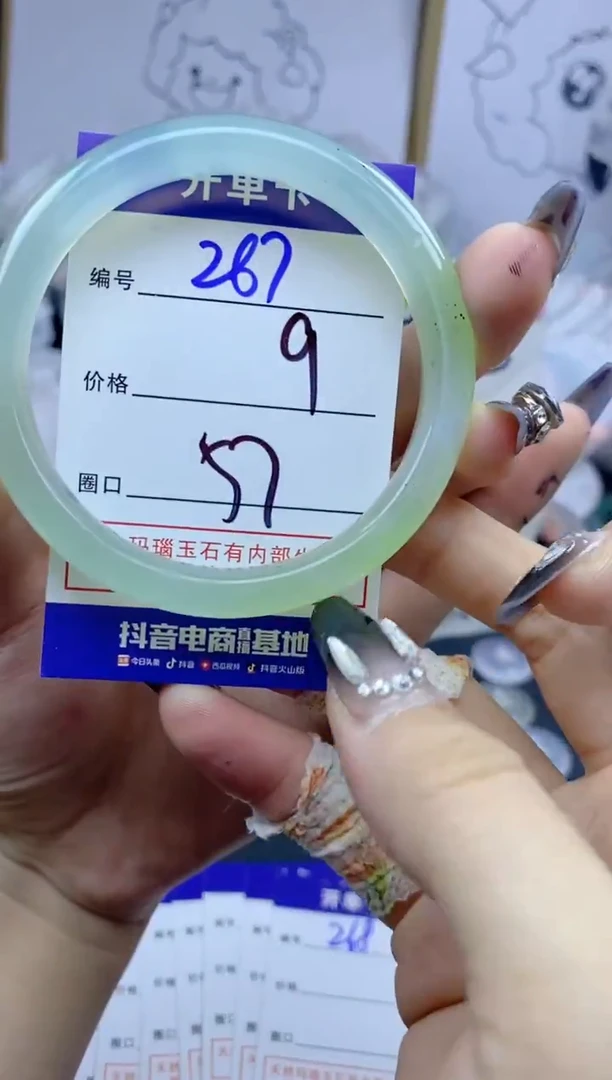 手镯玛瑙/玉髓未镶嵌267