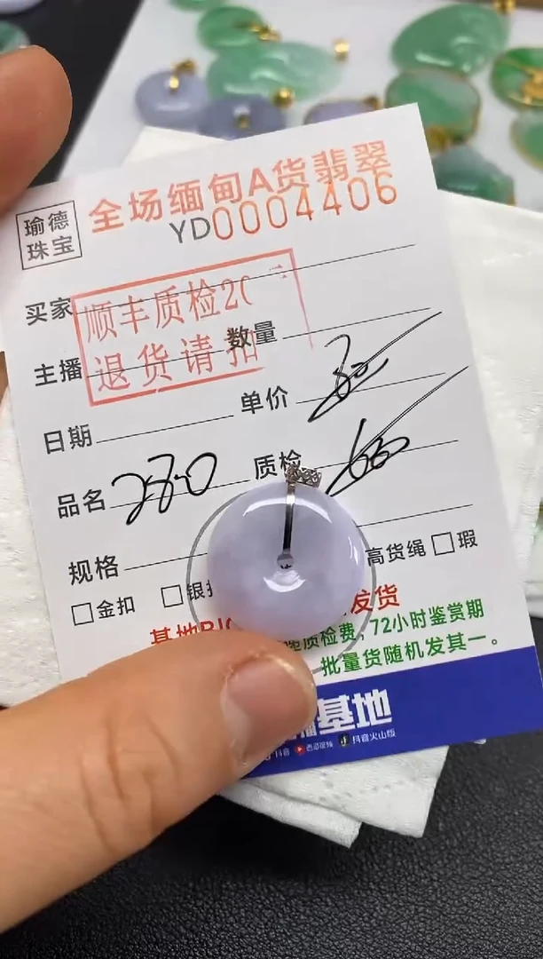 【闪购商品】翡翠吊坠(不含链)18K金镶嵌平安扣