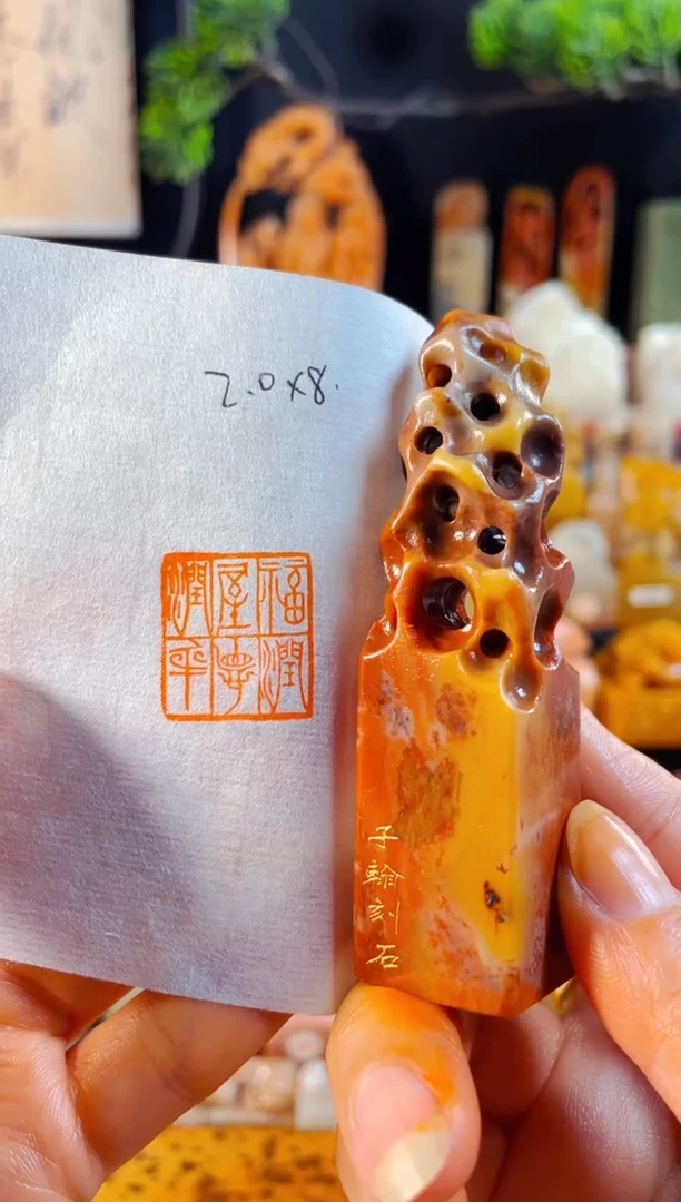 老挝石印石手工篆刻《富润屋德润身》