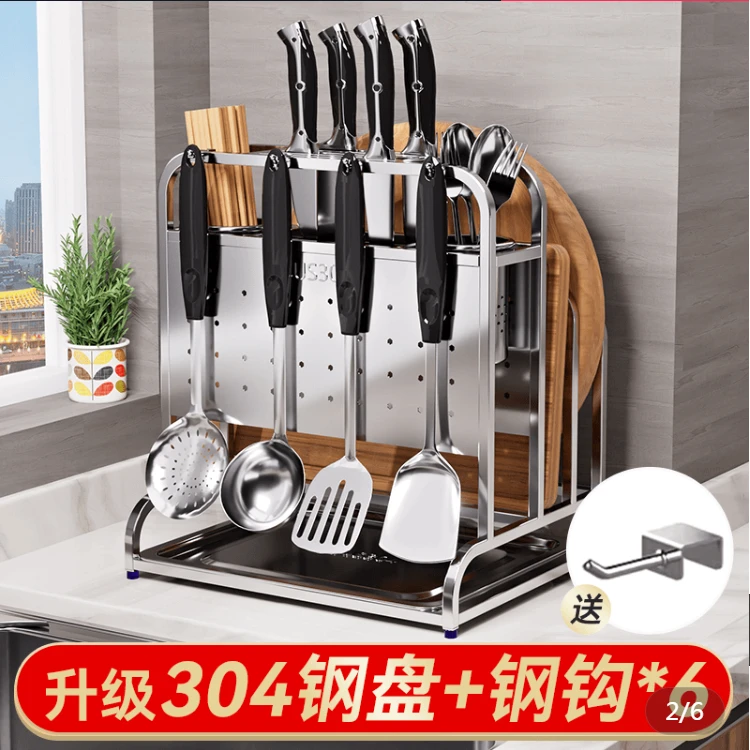304不锈钢刀架厨房用刀具置物架筷子笼菜板案板收纳架厨房置物架