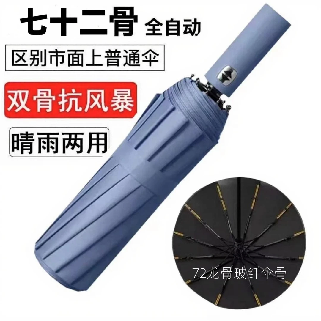 全自动结实防风加大加固抗风暴防紫外线防晒晴雨两用伞结实自动伞