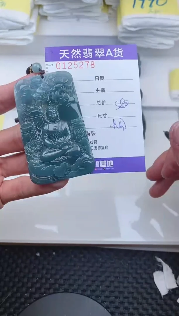 【闪购商品】翡翠颈饰未镶嵌5278........