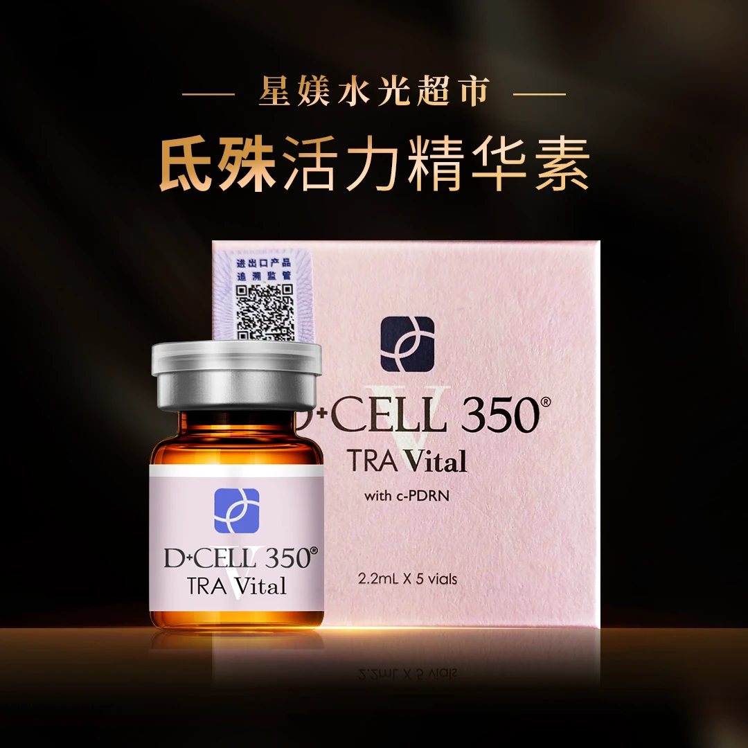 氐殊V 活力精华素韩国原装进口