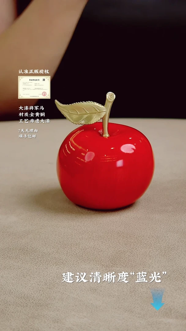 黄铜全黄铜摆件红苹果