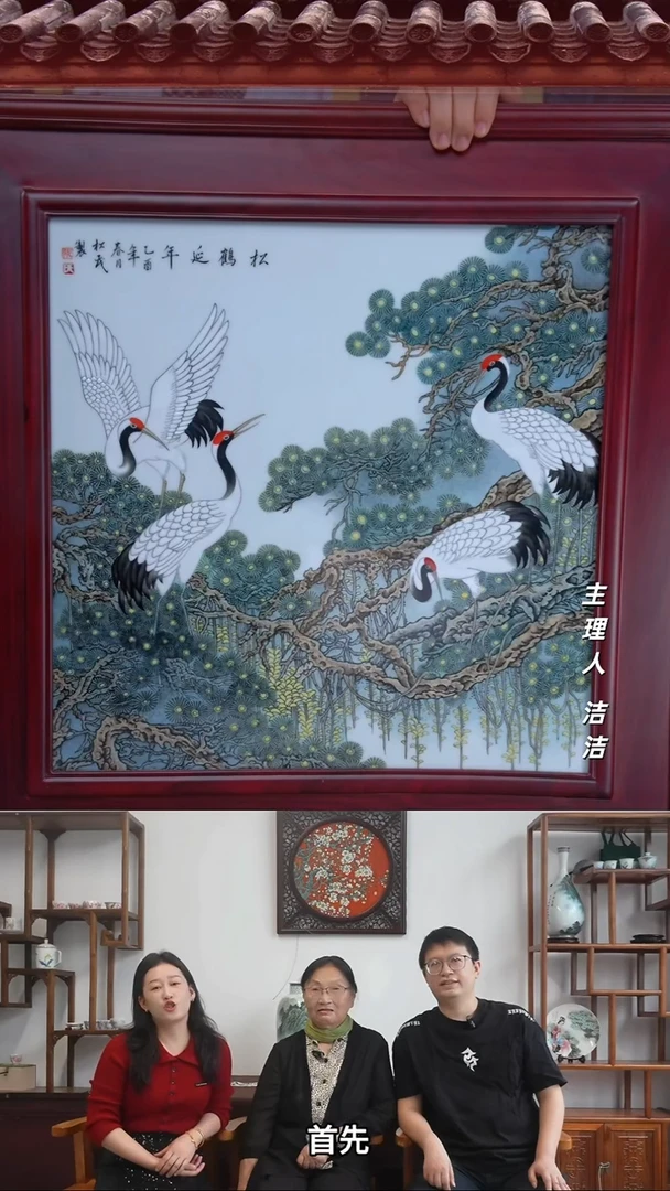 瓷片景德镇陶瓷手绘松鹤延年瓷板画