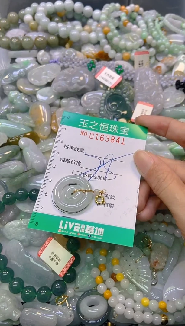 颈饰未镶嵌翡翠闪购0163841多样性发其一