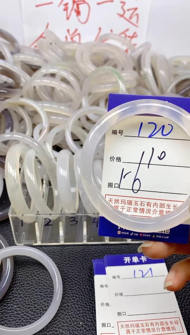 手镯玛瑙/玉髓未镶嵌爪***?120