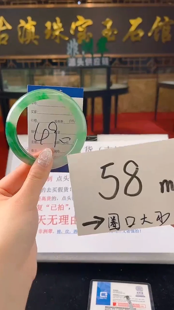 未镶嵌手镯石英质玉（非洲翠）微瑕，一经发货，运费不退介意勿拍