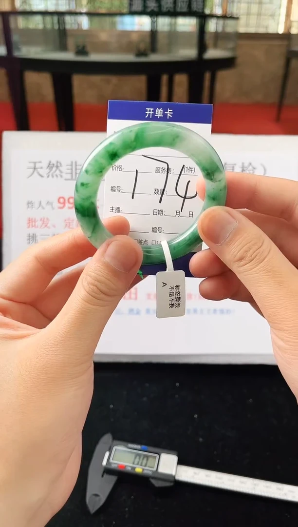 未镶嵌手镯石英质玉（非洲翠）微瑕，一经发货，运费不退介意勿拍
