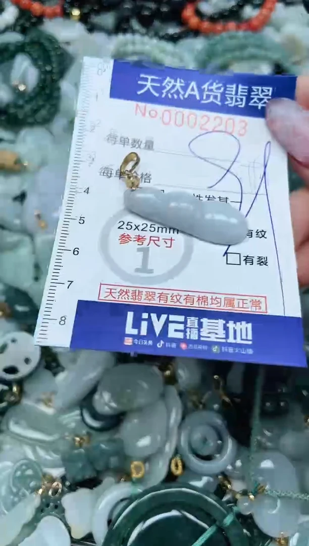 【闪购商品】翡翠吊坠(不含链)未镶嵌翡翠
